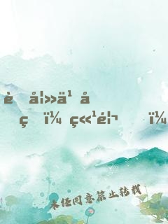 萌妻九分甜：竹馬，慢一點(diǎn)